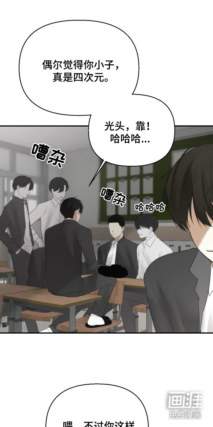 第3章：迷之米饭