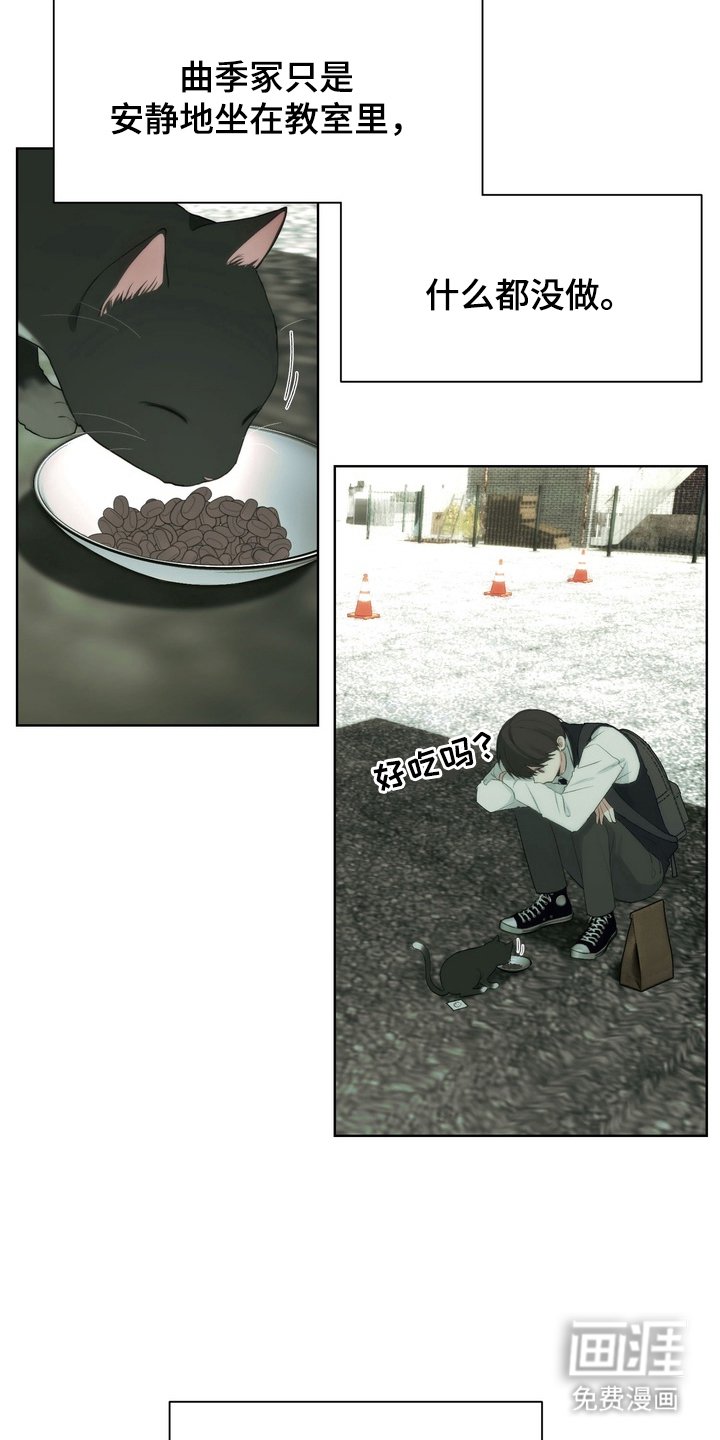 第3章：迷之米饭