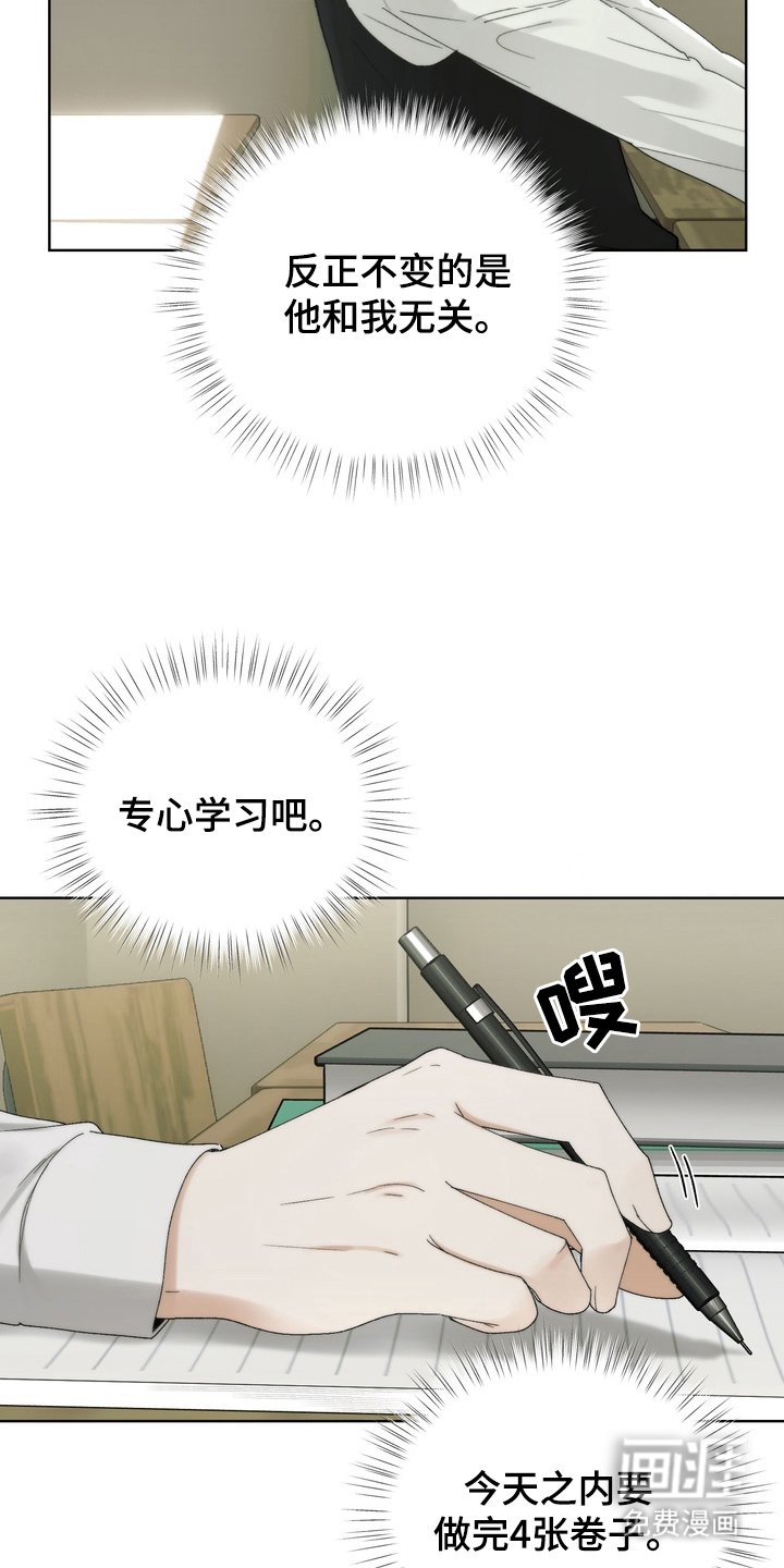 第5章：专心学习