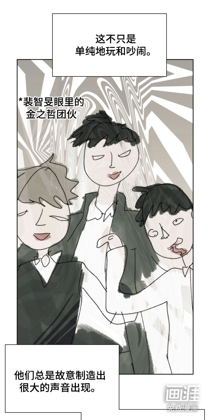 第6章：别吵了