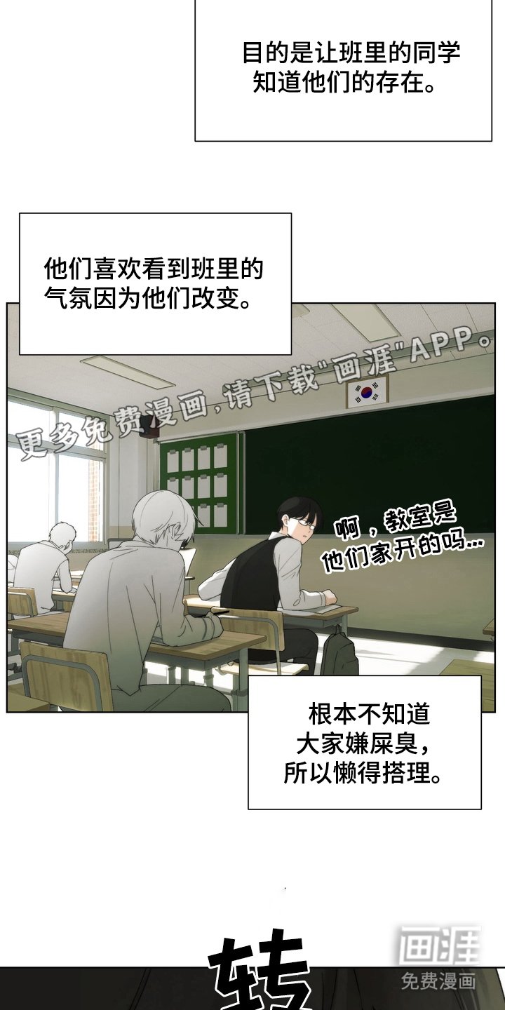 第6章：别吵了