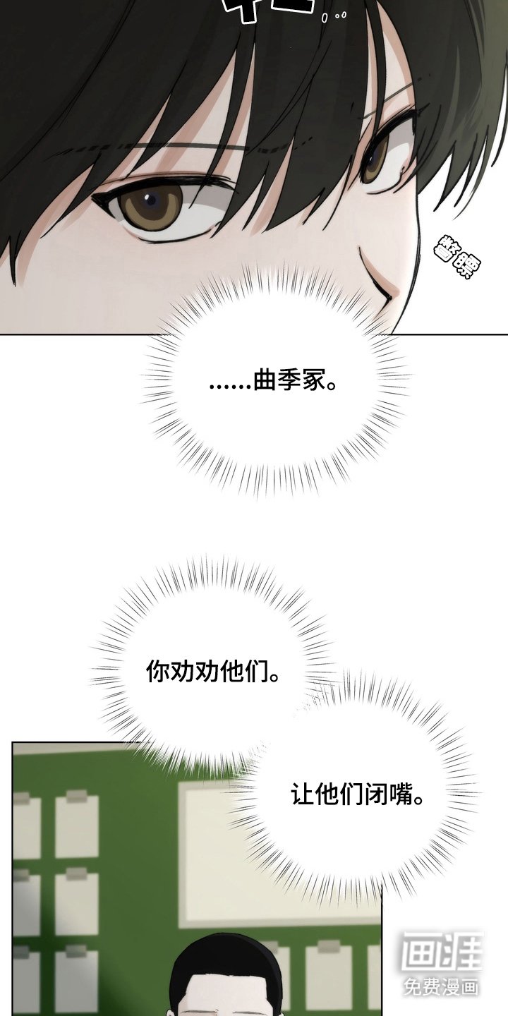 第6章：别吵了