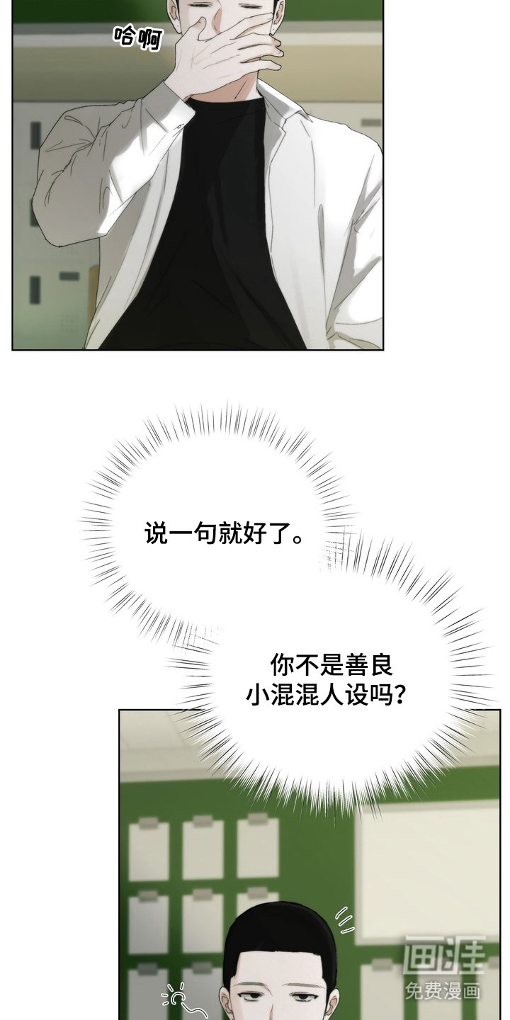 第6章：别吵了