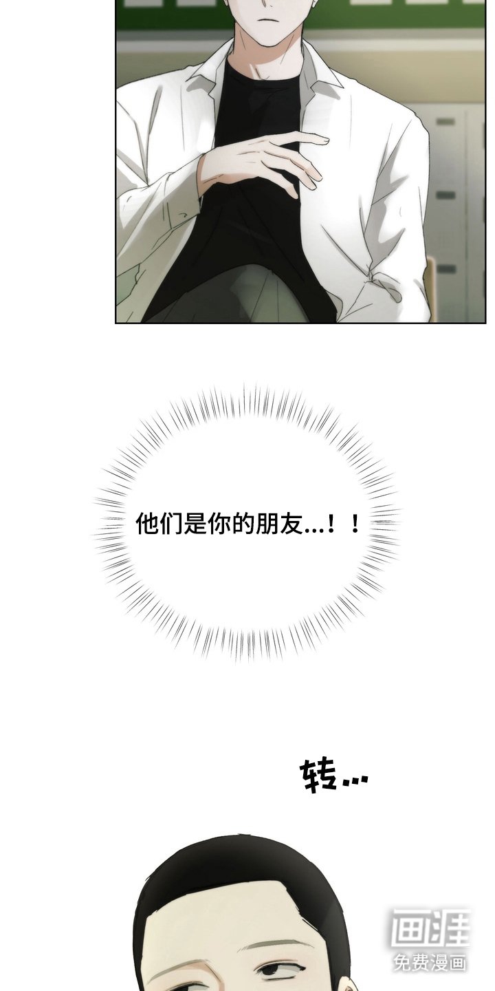 第6章：别吵了