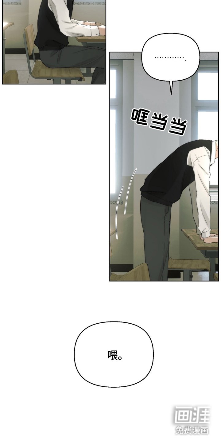 第6章：别吵了