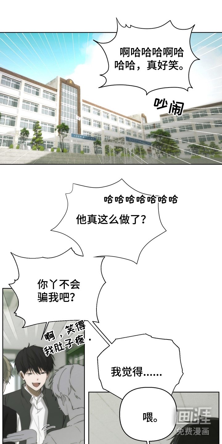 第6章：别吵了