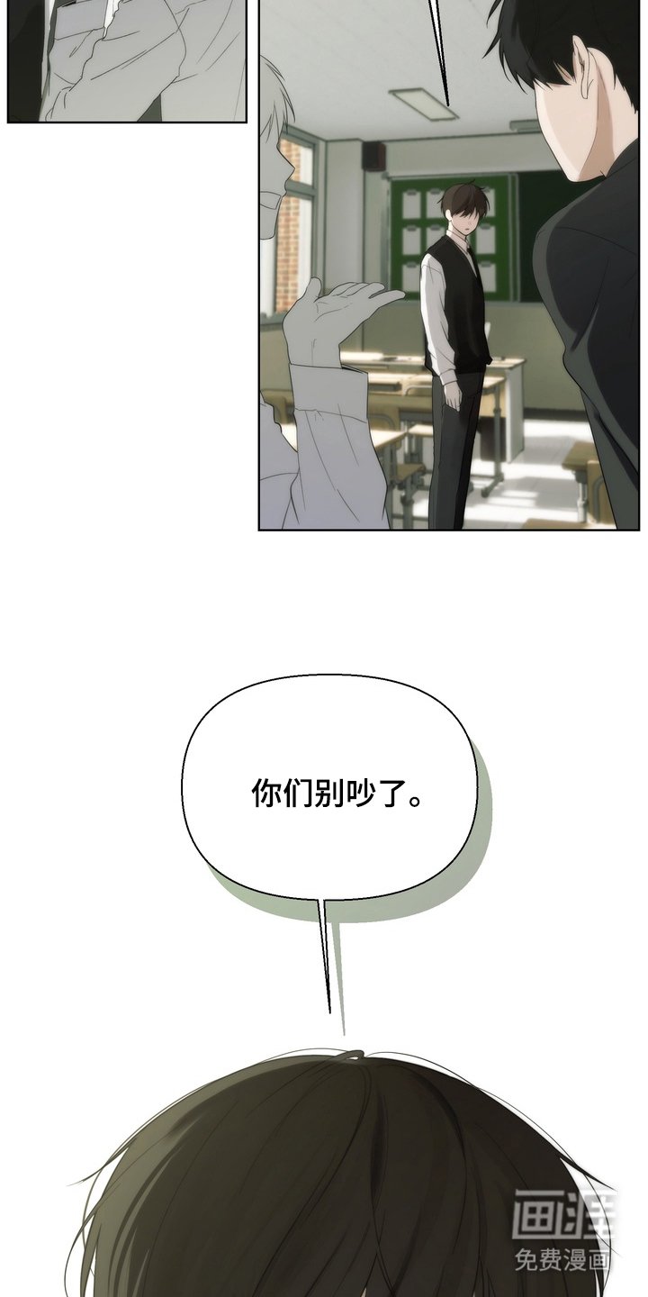 第6章：别吵了