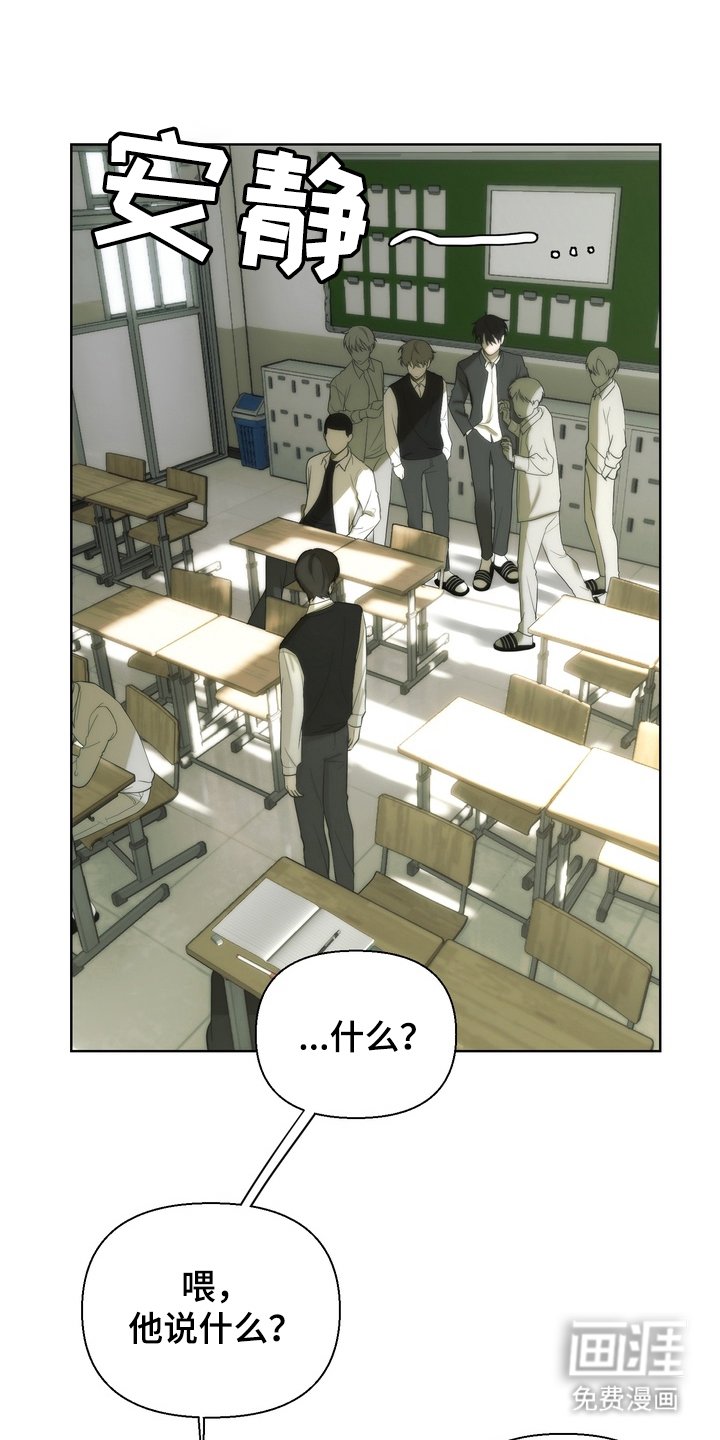 第6章：别吵了