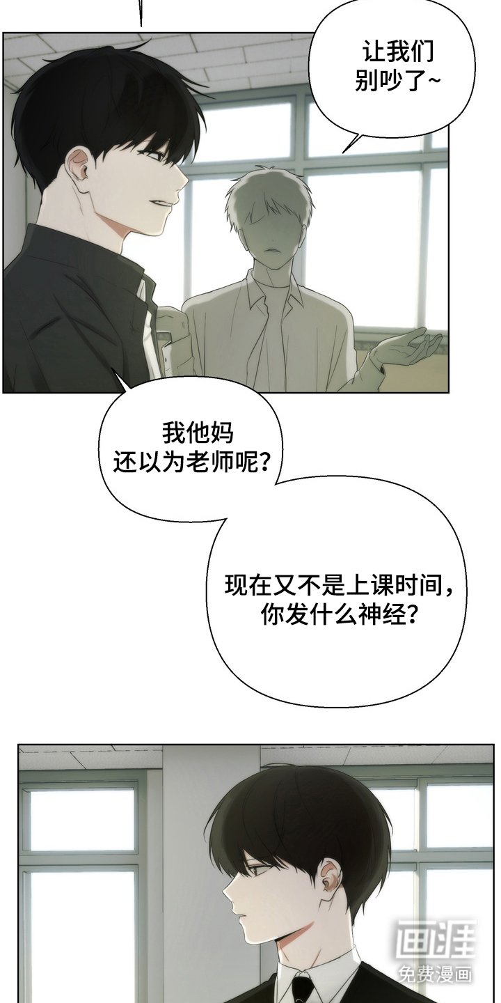 第6章：别吵了