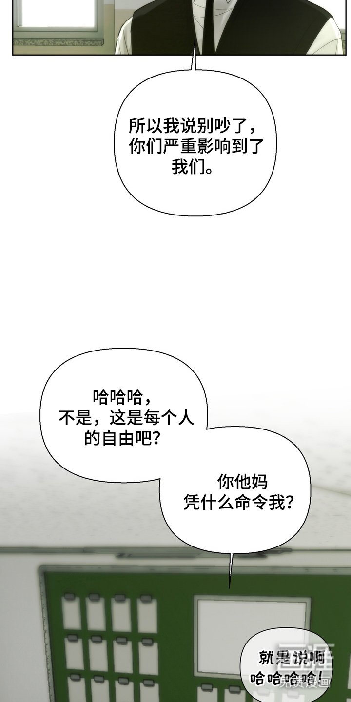 第6章：别吵了