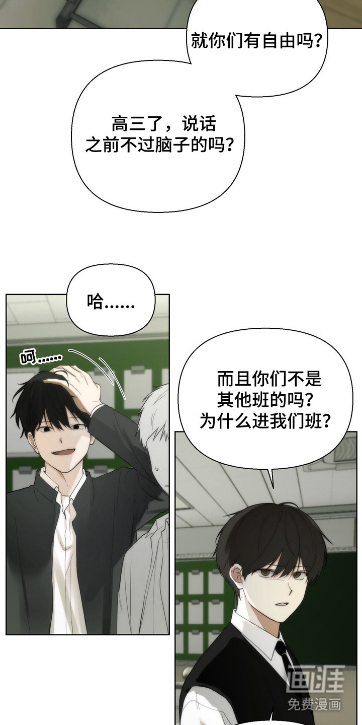 第6章：别吵了