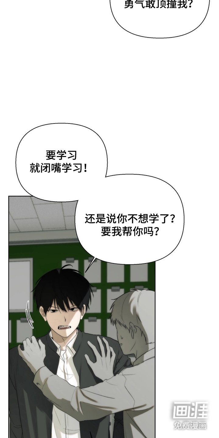 第6章：别吵了