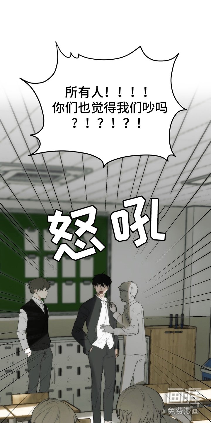 第6章：别吵了
