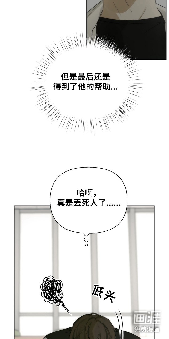 第7章：帮助的事实