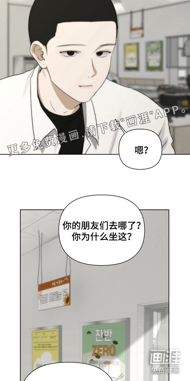 第8章：威胁