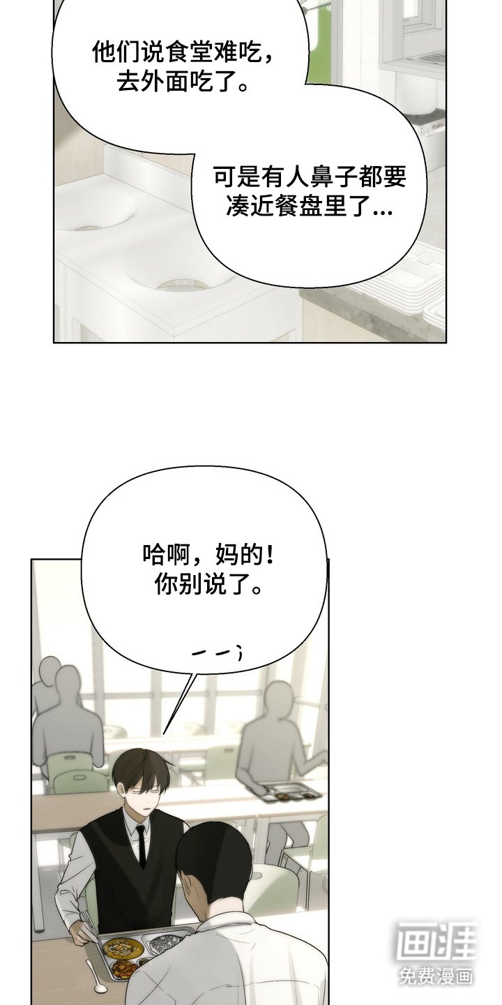 第8章：威胁
