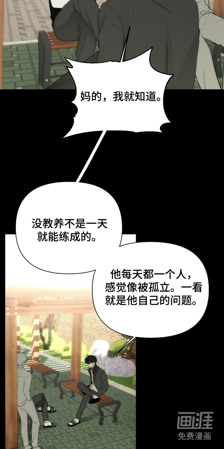 第8章：威胁