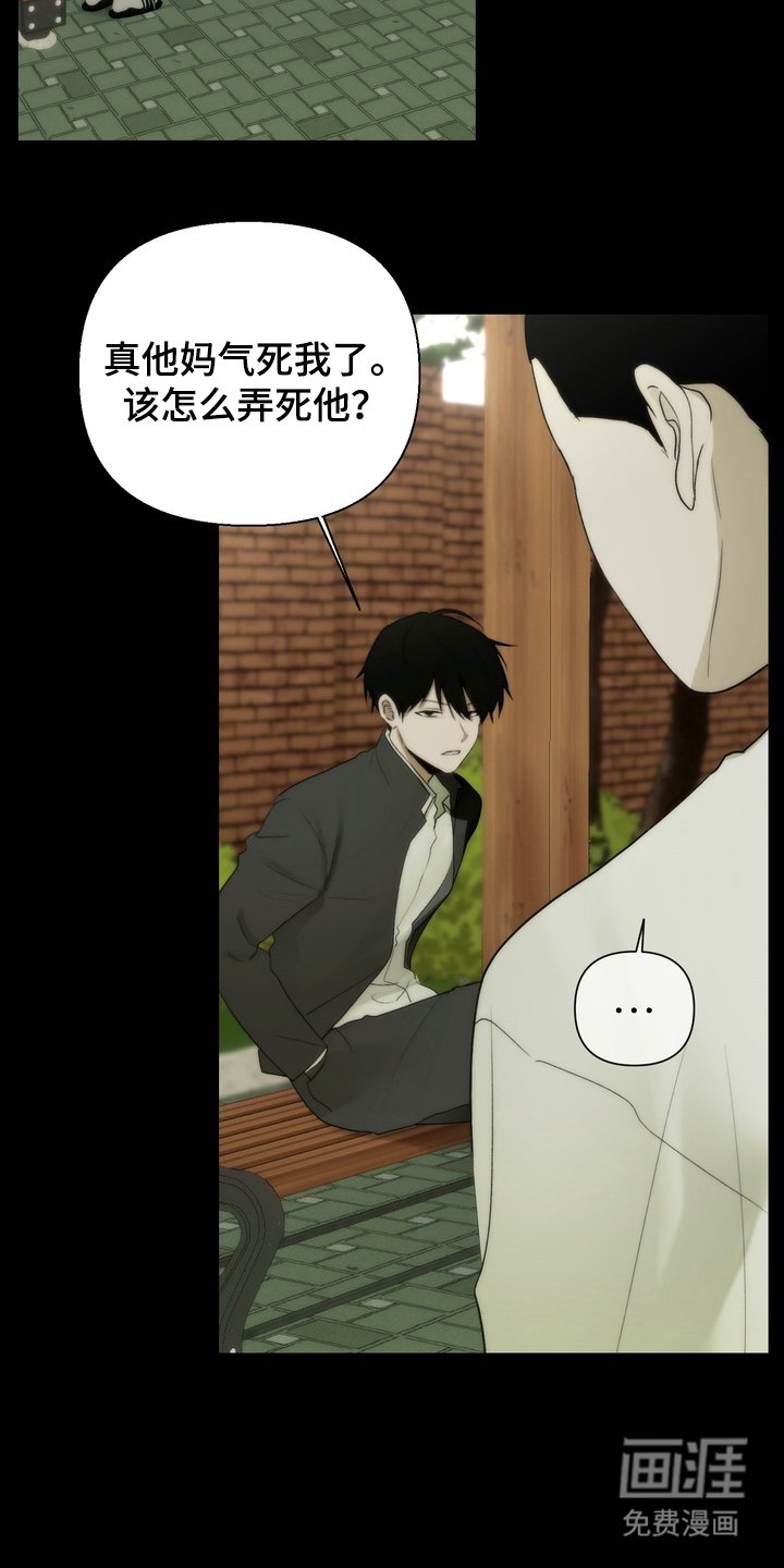 第8章：威胁