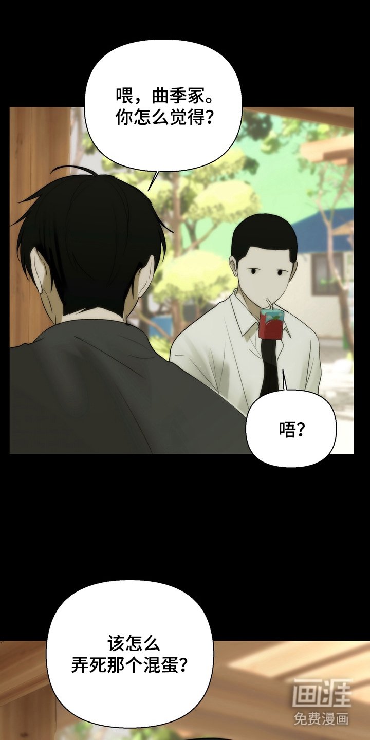 第8章：威胁