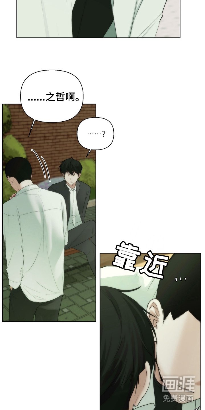 第8章：威胁