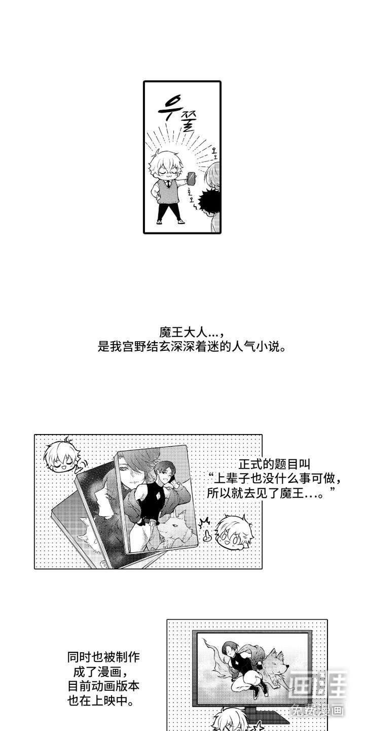 第1章：读书室偶遇