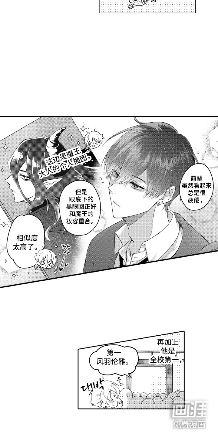 第1章：读书室偶遇