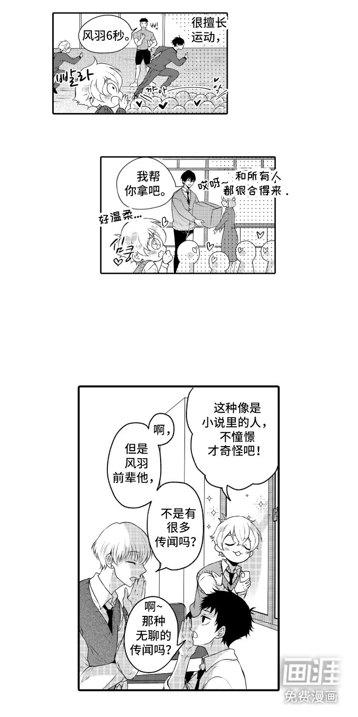 第1章：读书室偶遇
