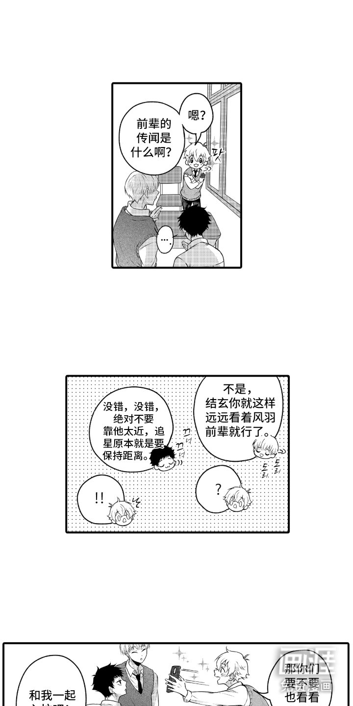 第1章：读书室偶遇