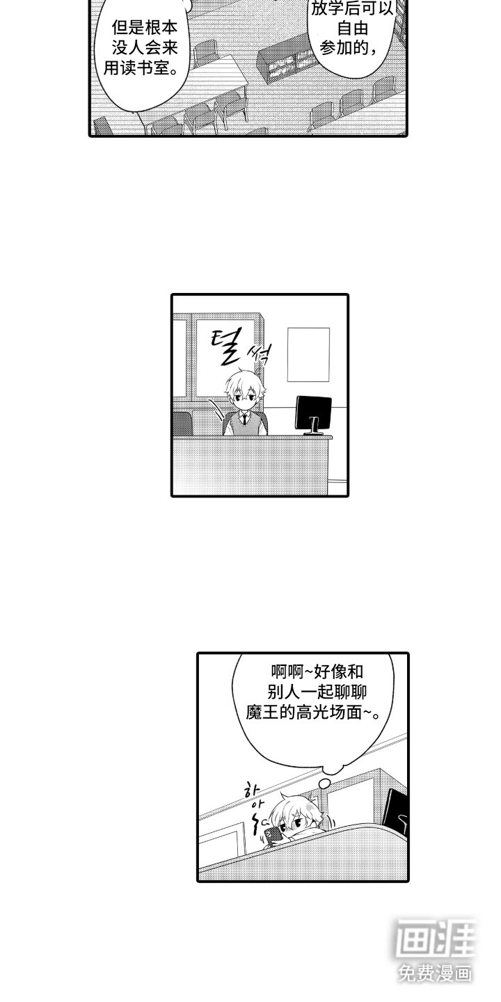 第1章：读书室偶遇