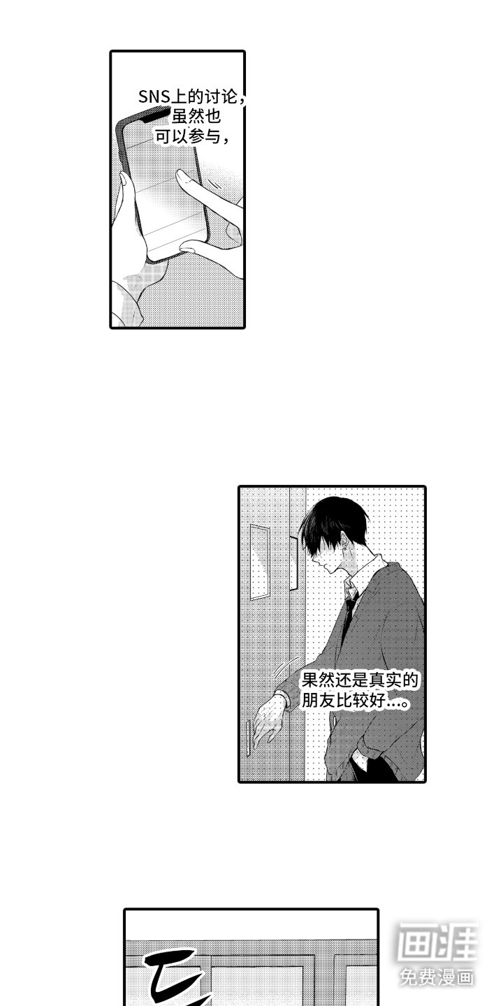 第1章：读书室偶遇