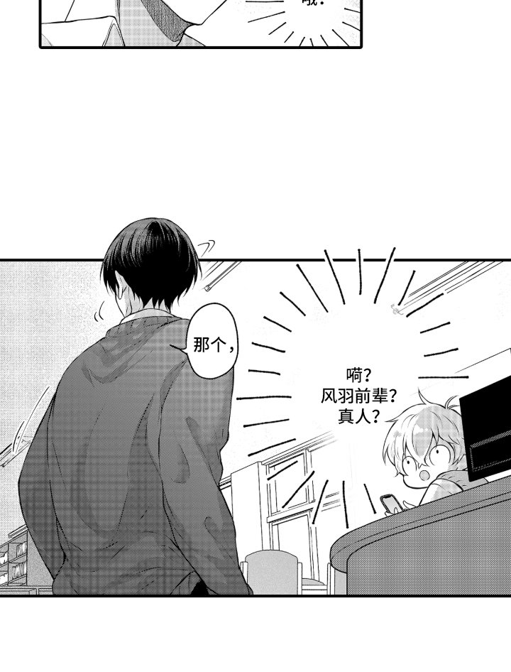 第1章：读书室偶遇