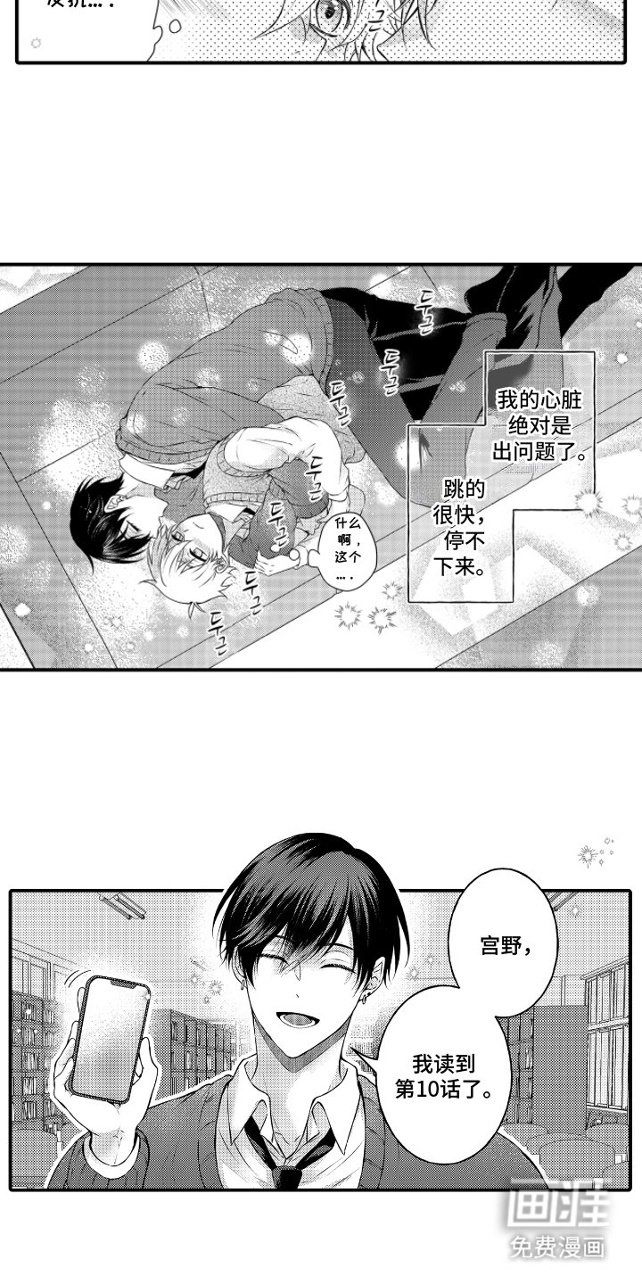 第10章：成功安利