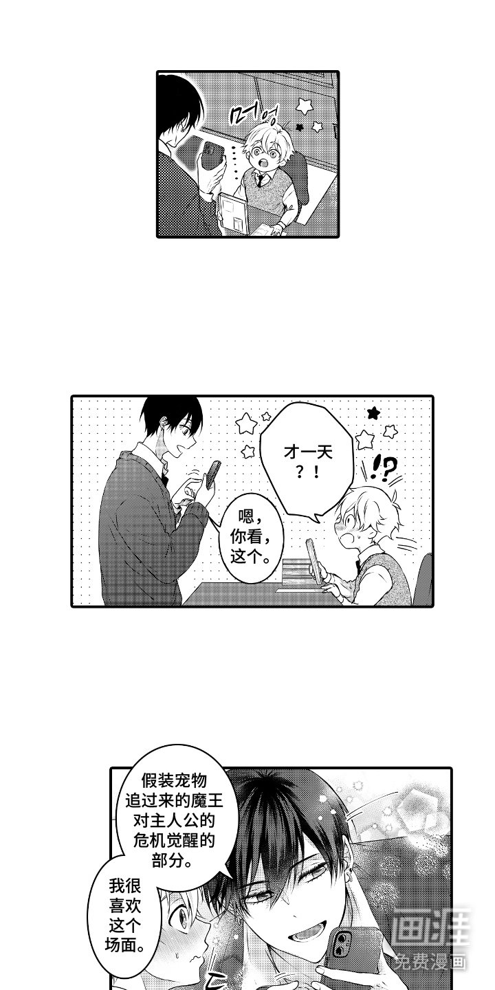 第10章：成功安利