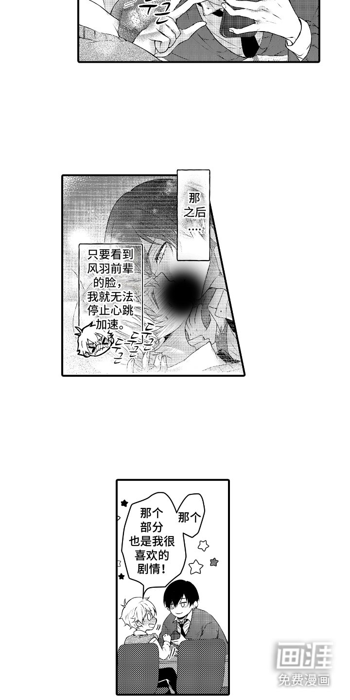 第10章：成功安利