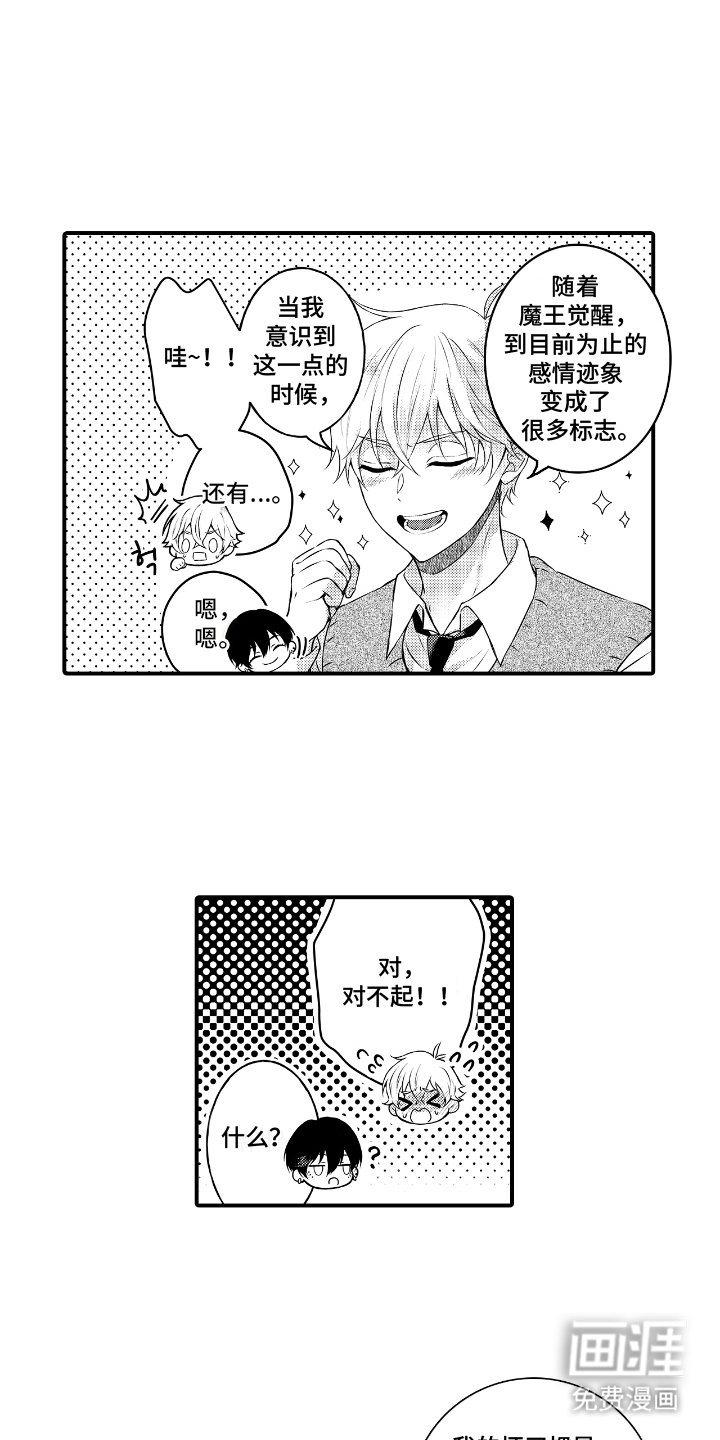 第10章：成功安利