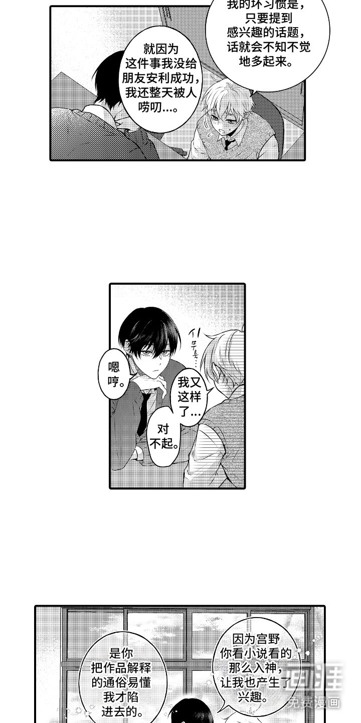 第10章：成功安利