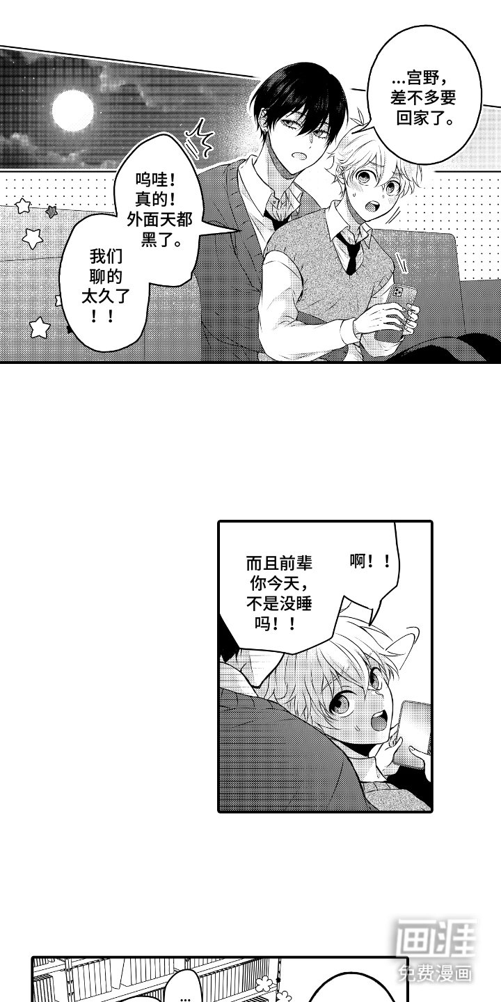 第11章：理由
