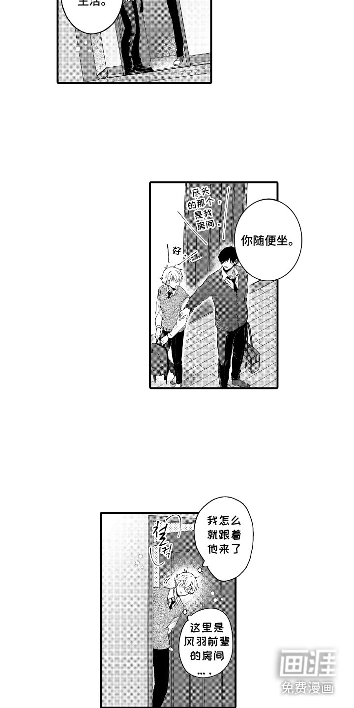 第11章：理由