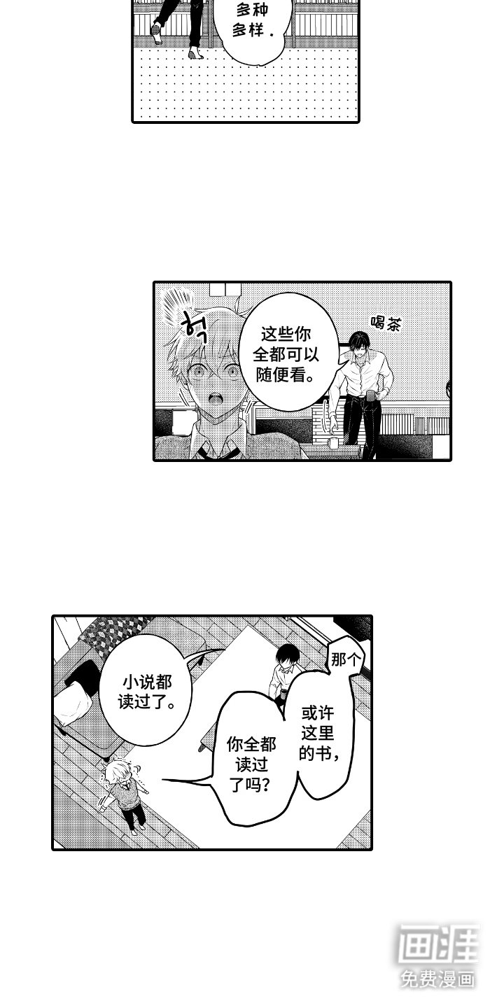 第11章：理由