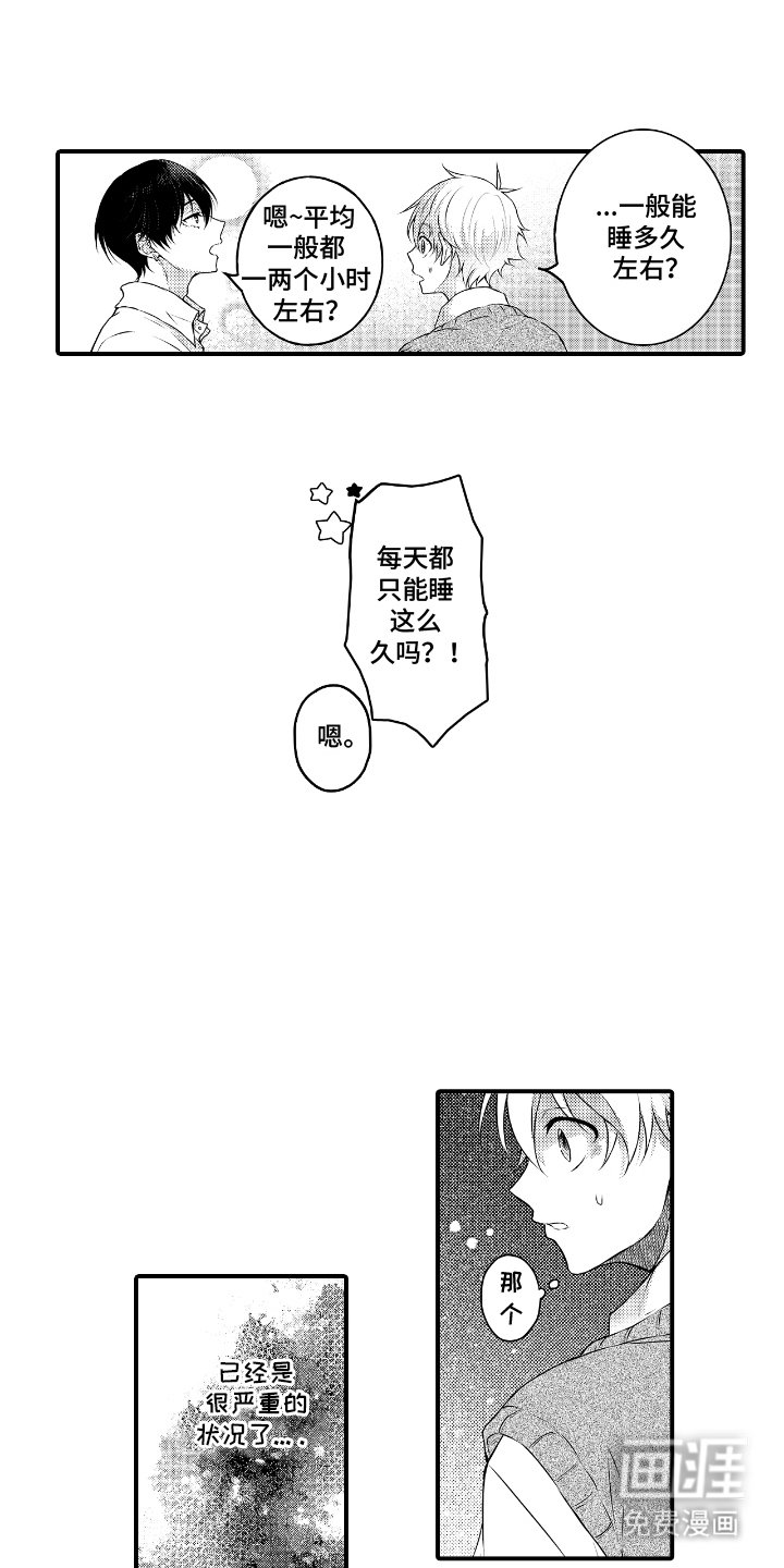第11章：理由