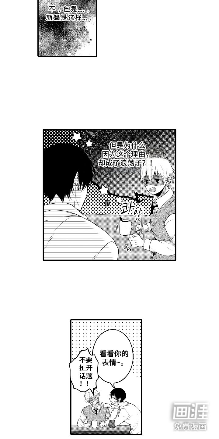 第11章：理由