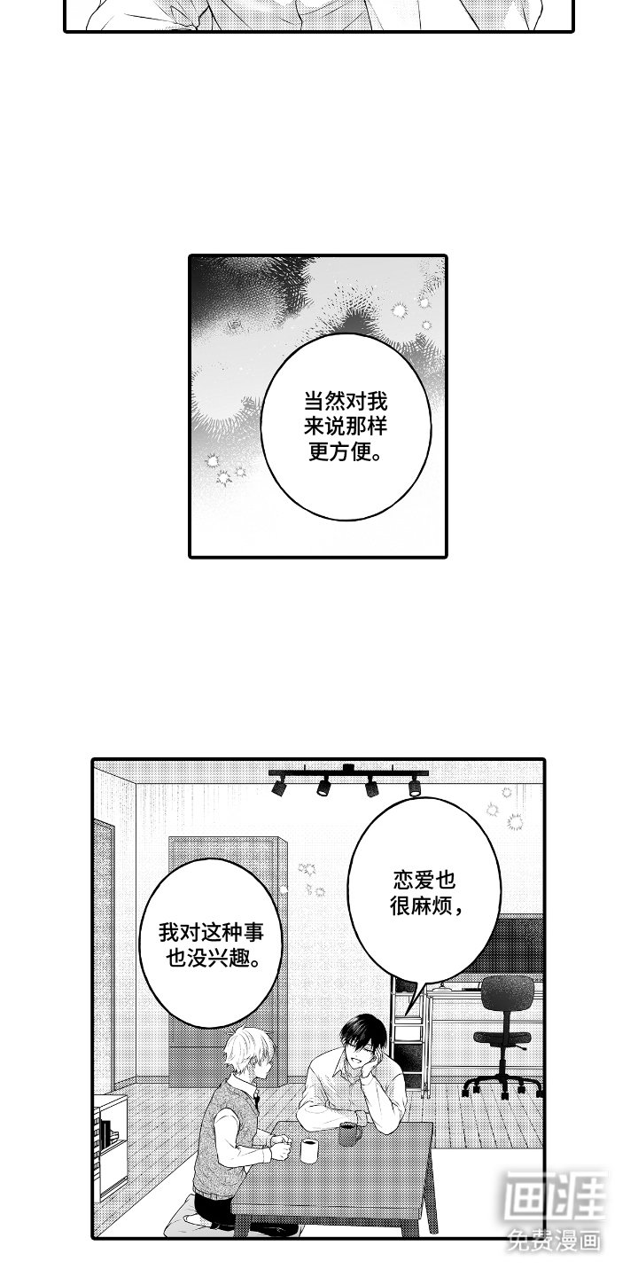第11章：理由