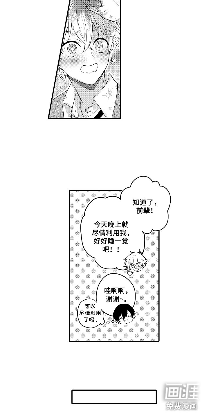 第12章：轮到我