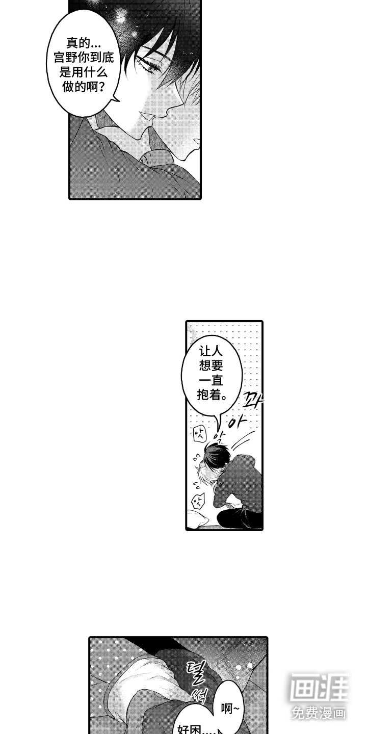 第12章：轮到我