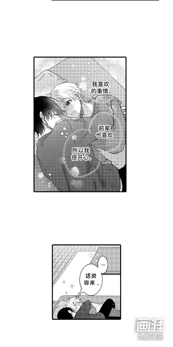 第12章：轮到我