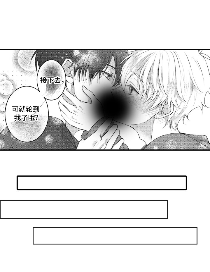 第12章：轮到我