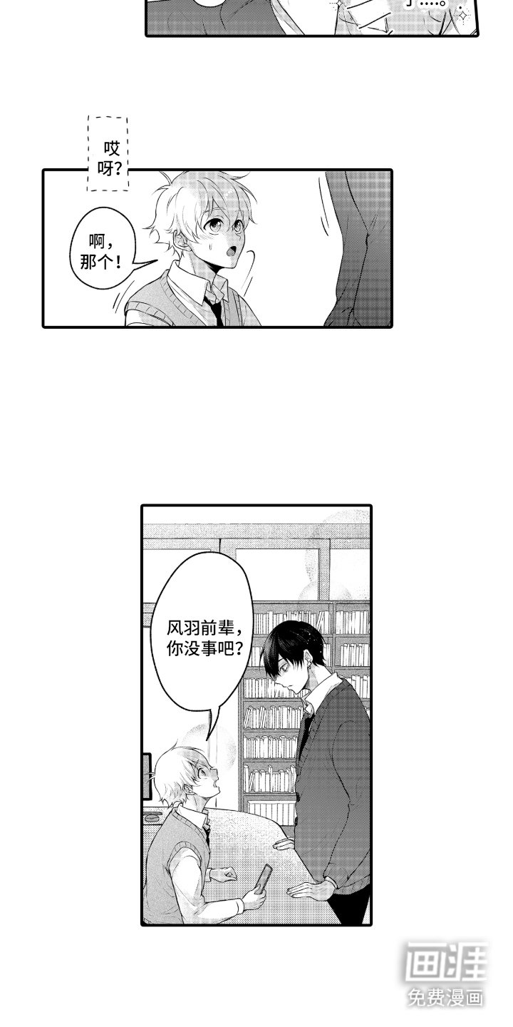 第2章：来试一试吗