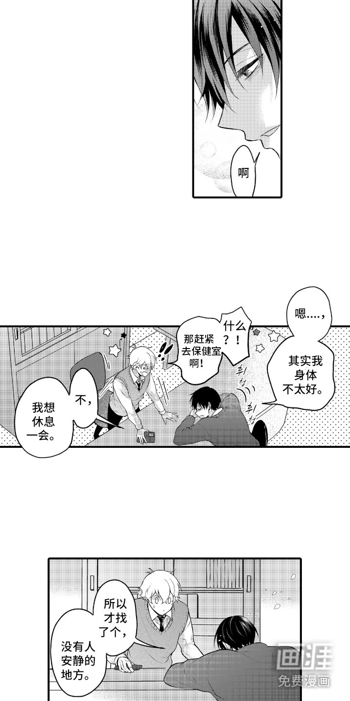 第2章：来试一试吗