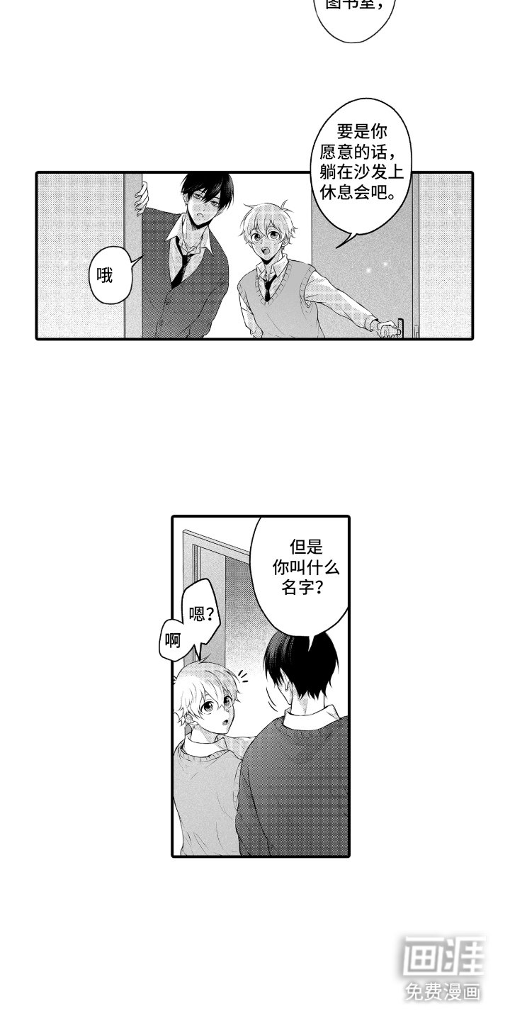 第2章：来试一试吗