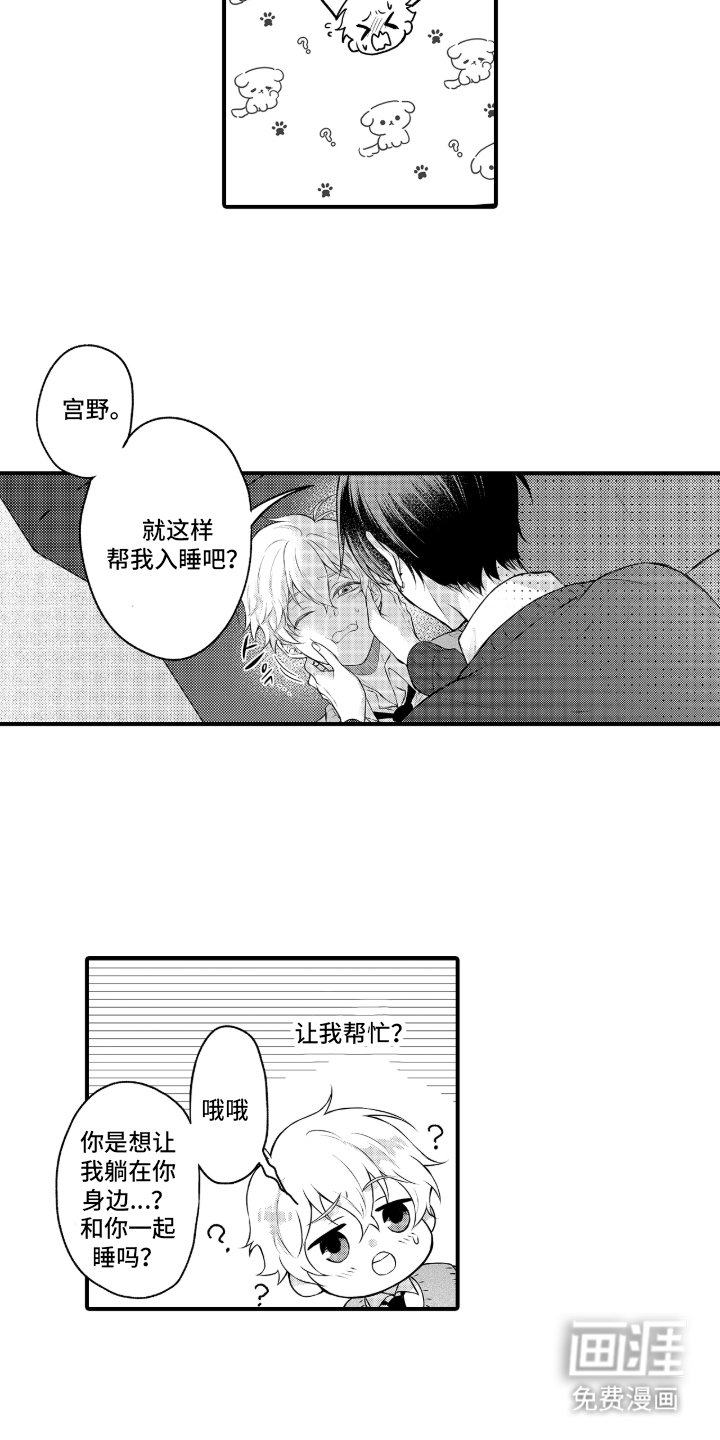 第2章：来试一试吗